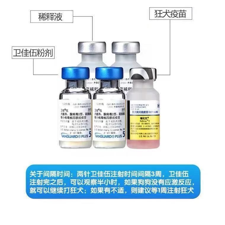 Pfizer Zoetis Domestic Miaosanduo Ba Weijia Five Dog Rabies Compound Plague Cat Pet Vaccine Weijia Eight Veterinary Drugs