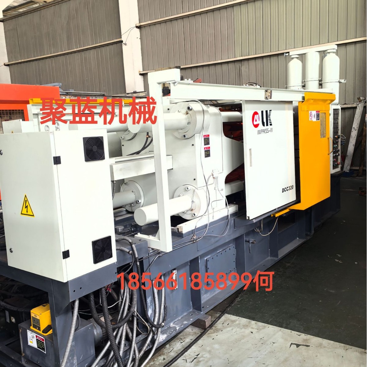 Transfer of Die-Casting Machines: Lijin, Yizimi, Haitian, Liansheng, Toshiba, Toyo, Domestic and Imported Die-Casting Machines