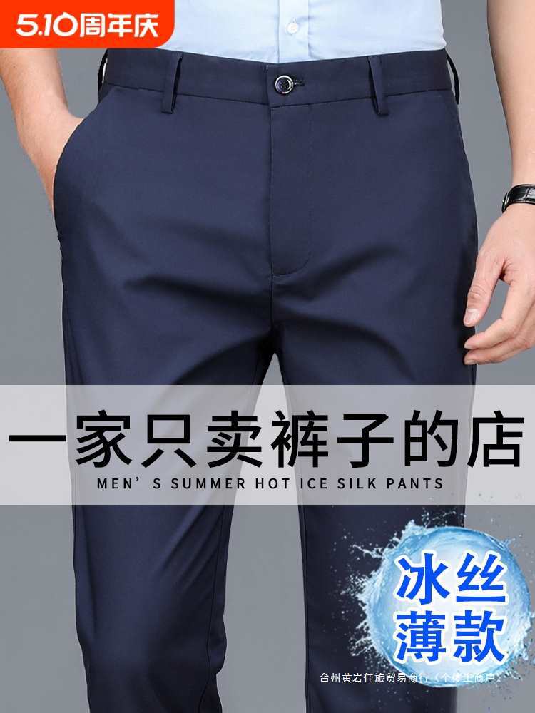 Летние повседневные брюки для мужчин, тонкие из льняного шелка, новые 2025, прямые, свободные, для мужчин среднего и пожилого возраста