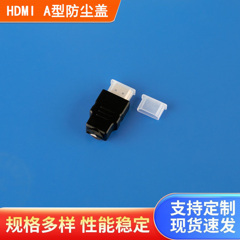 Оптовая продажа защитной крышки для кабеля HDMI типа A из PE материал заглушка для HDMI типа A