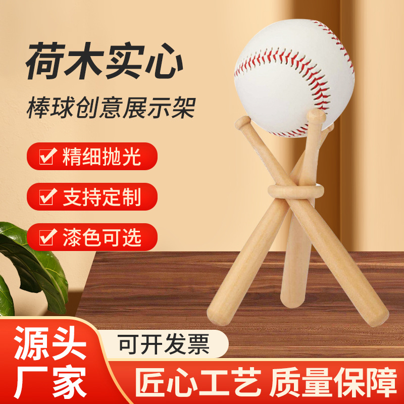 Горячая продажа, мини-бейсбольная бита, деревянные изделия, подставка для бейсбольной биты, детские деревянные игрушки, оптовая продажа