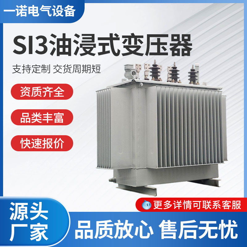 Масляный силовой трансформатор S13-M-315/500KVA, высоковольтный трехфазный 10Kv