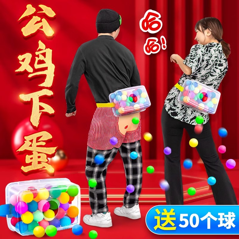 Rooster egg shaking box team expansion activity fun annual meeting group building game props kindergarten Outdoor