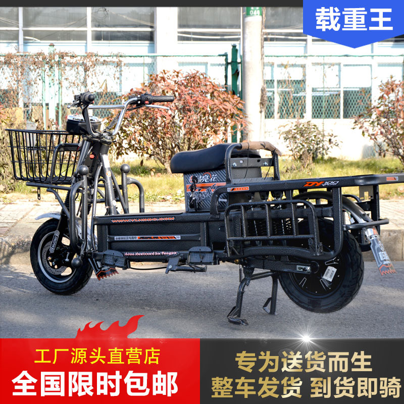 Loader Electric Motorcycle 60V72V Battery Car Long-Distance Running King Takeaway Cargo Express Delivery Hercules Road Fighter