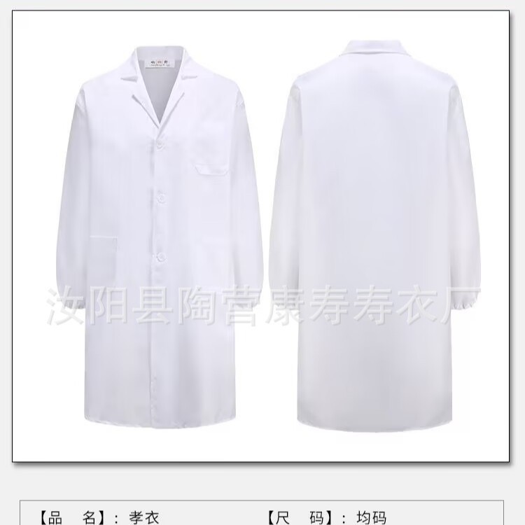 Funeral Clothing, White Coat, Funeral Shirt, White Clothing, Funeral Supplies, Funeral Clothing, Disposable Funeral Clothing, Factory Direct Sales and Wholesale