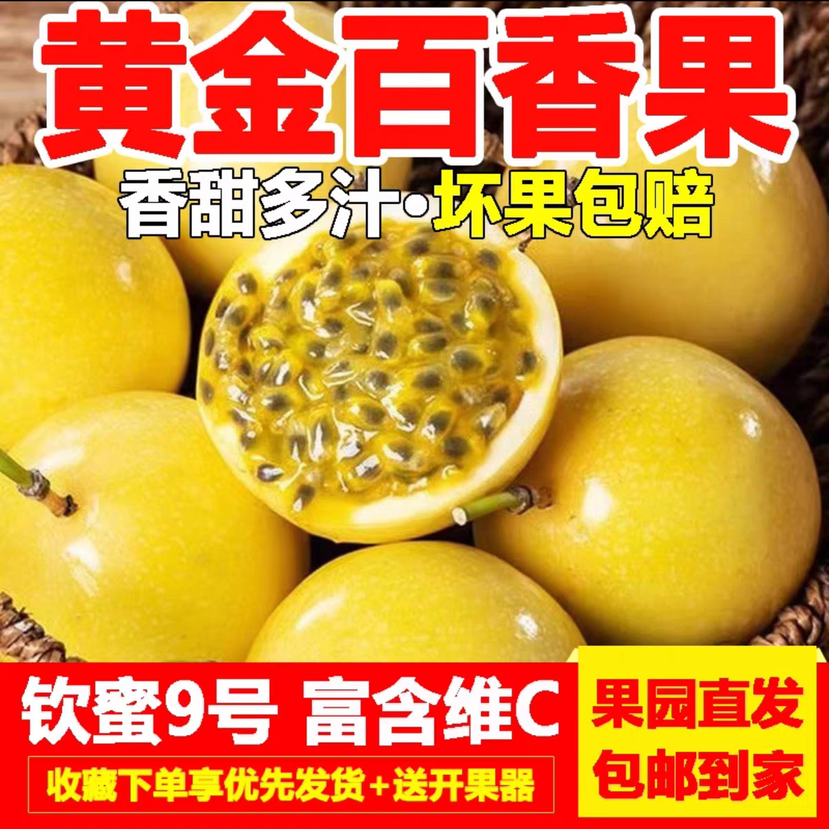 Гуанси Циньми № 9 Золотая маракуйя, яичный фрукт, свежий тропический сезонный фрукт для беременных, крупный фрукт, оптовая продажа джема