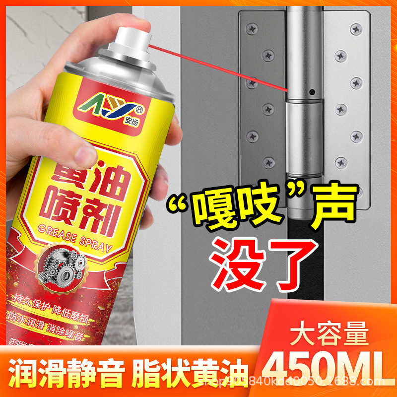Anyang high temperature resistant hand spray liquid butter spray automobile mechanical bearing seat gear chain lubricating grease