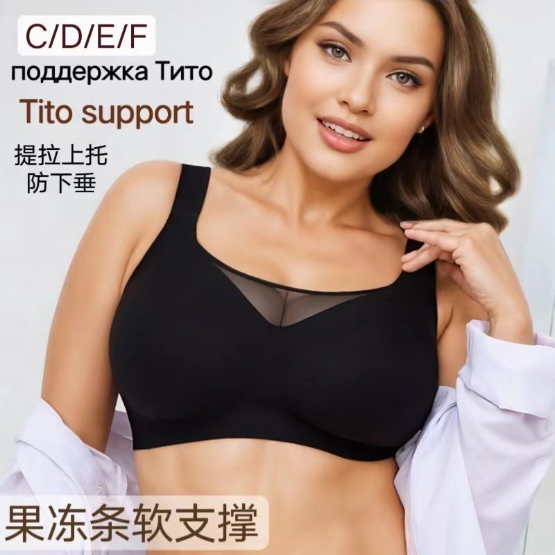 New Cross-border plus size Underwear Women's Big Chest Shaped Small Jelly Para Breast-free Bra European and American Anti-sagging Bra