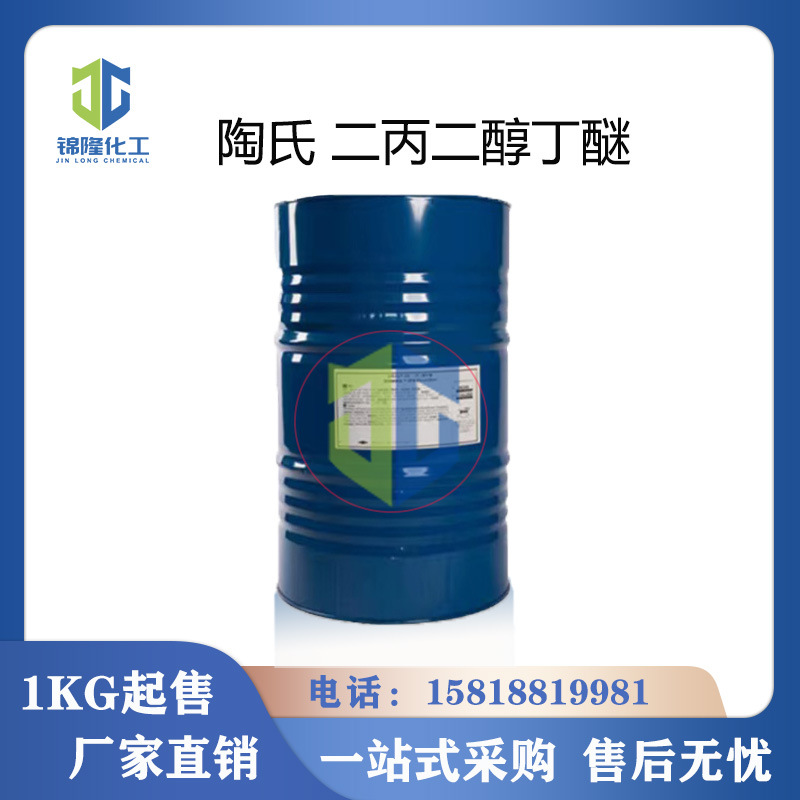 Dow DPNB, дипропиленгликоль бутиловый эфир, 1 кг, пленкообразующая добавка