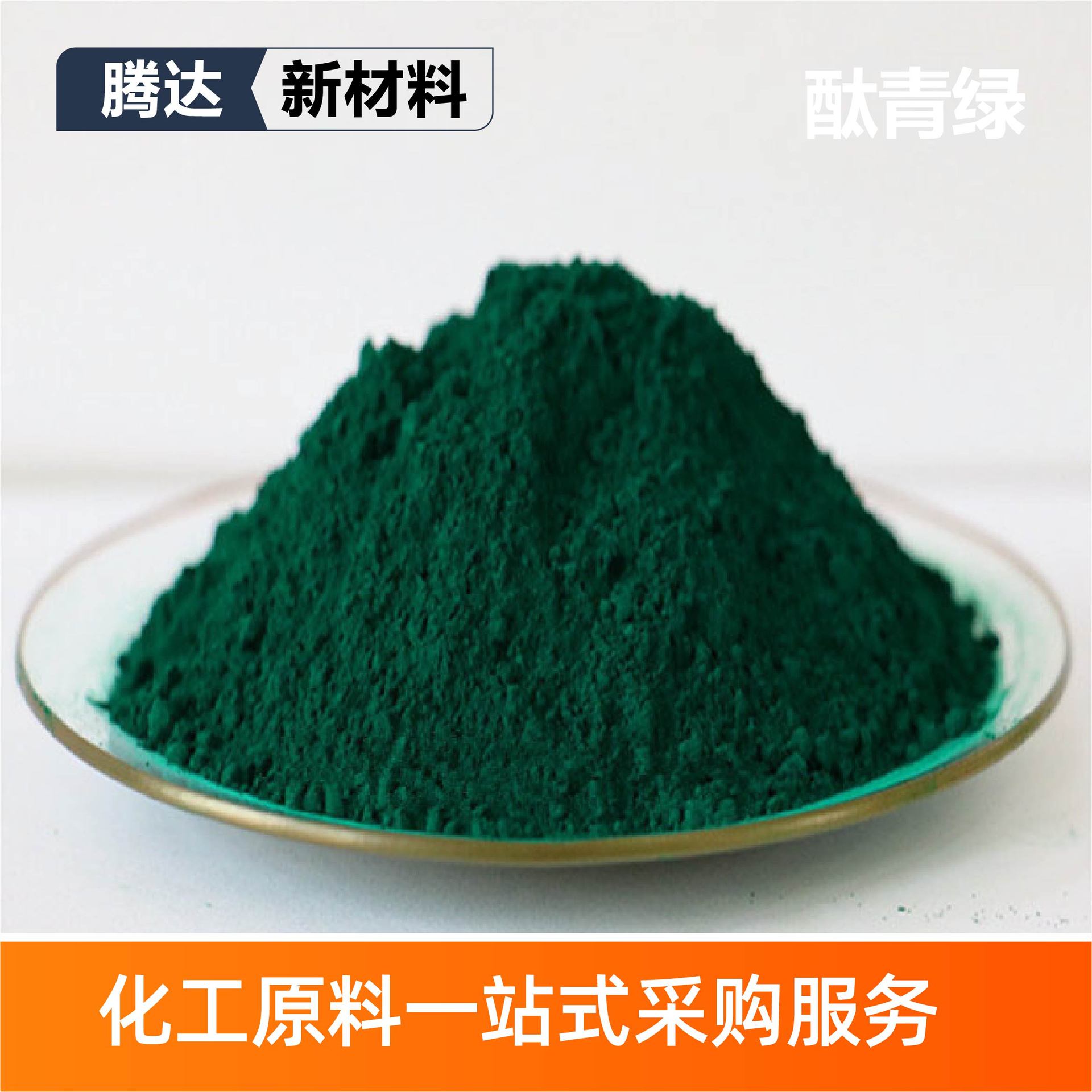 phthalocyanine green colorant plastic ink paint dyeing color bright heat resistant acid alkali resistant phthalocyanine green