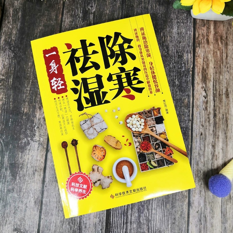 Remove cold and dampness