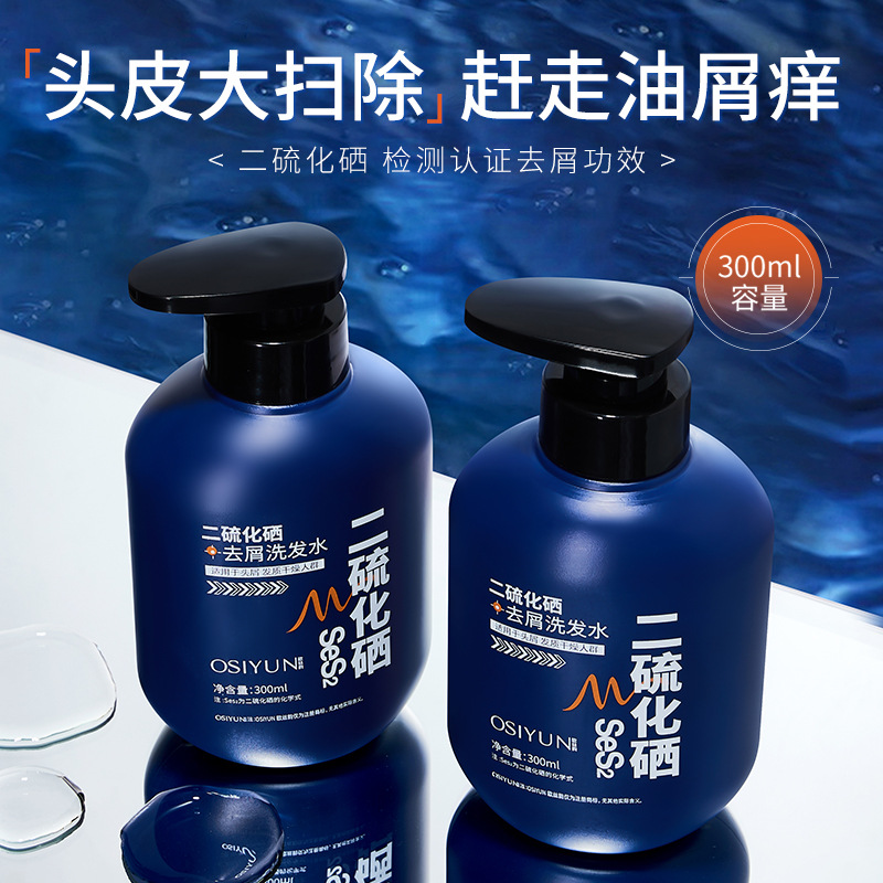 Шампунь Osiyun с селеном дисульфид, против перхоти, против зуда и контроль масла, пушистый, длительный аромат