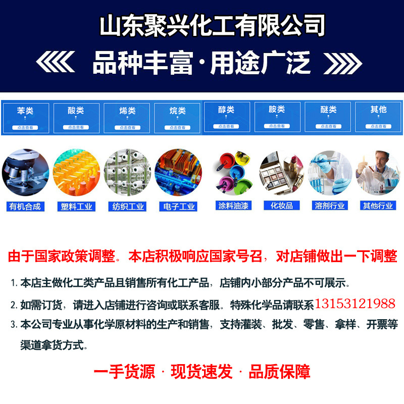 Glacial Acetic Acid Food Grade Acidity Adjustment Food Special Pickles Acidification Acetic Acid Acidity Agent Acetic Acid