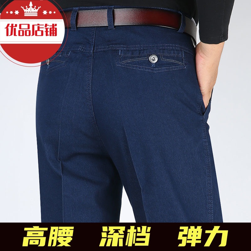 Autumn and Winter Thick Middle-Aged and Elderly Jeans Men's Loose High-Waisted Deep Crotch Straight Elastic Casual Business Dad Pants