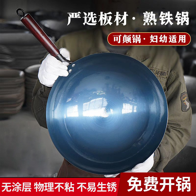 Traditional Old-fashioned Household Wok Round-bottomed Iron Pan Non-stick Wok Wok Open Wok Uncoated Wok Free-boiling Wok