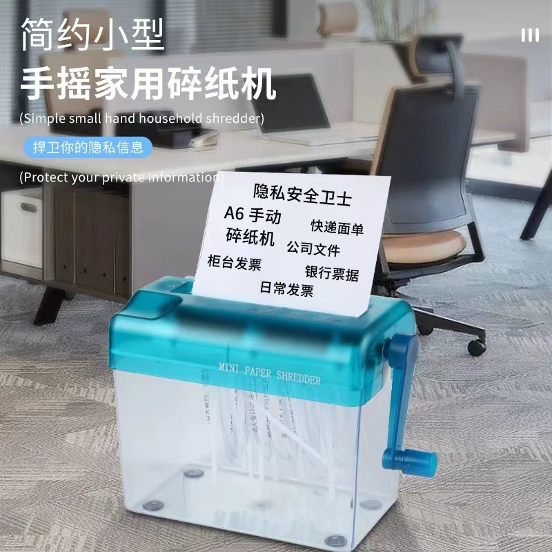 Ручной шредер малый офисный настольный полосный шредер бытовой A6 мини ручной шредер