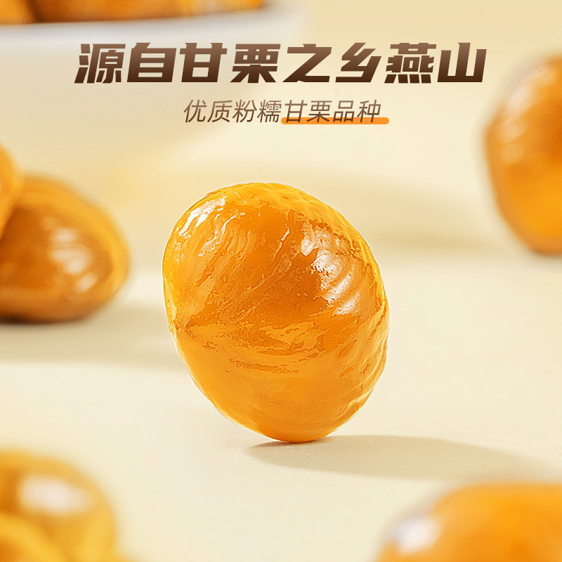 Three squirrels_40g × 3 bags of chestnut kernel ready-to-eat oil chestnut kernel from Yanshan in Qianxi