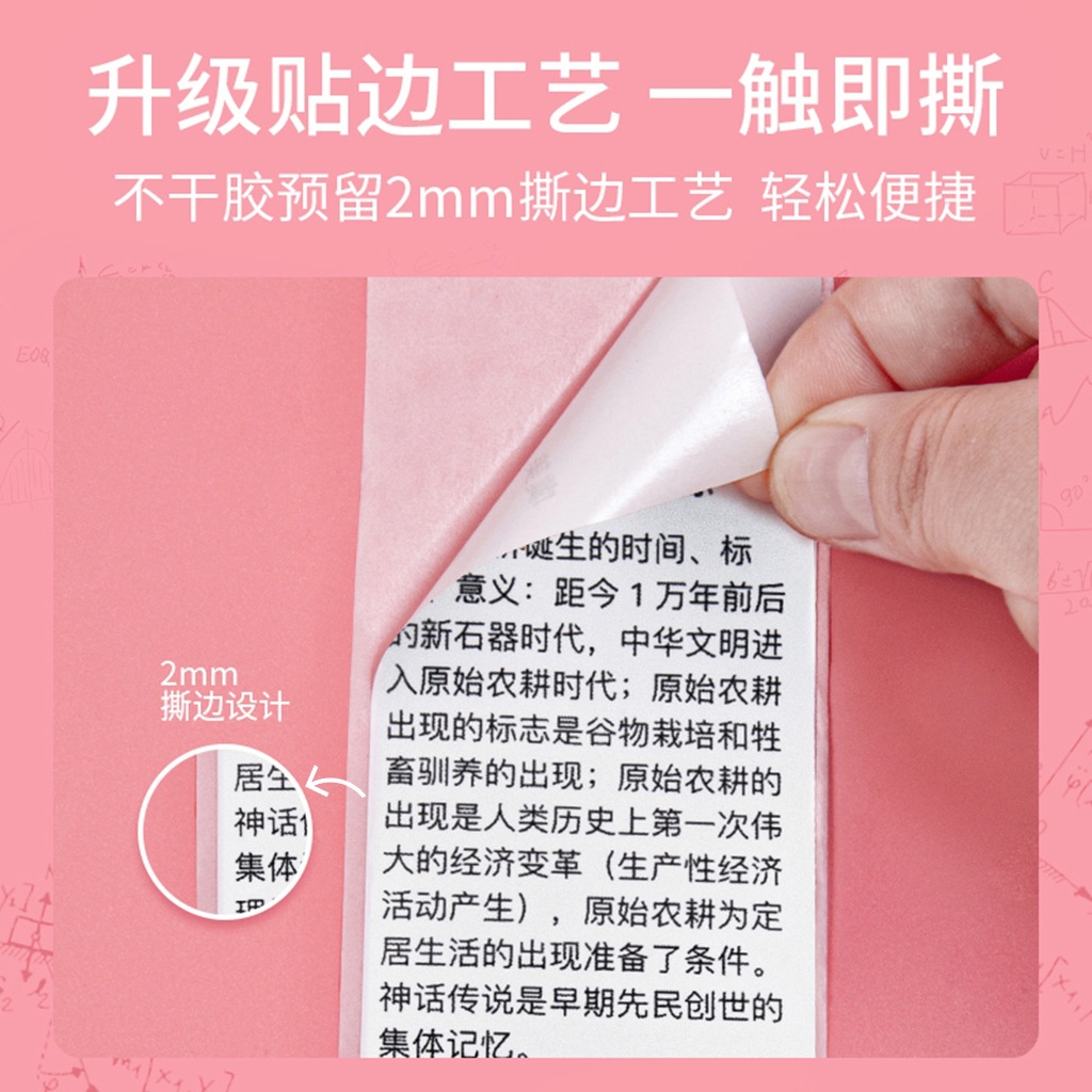 57x25 wrong question printing paper Meow Meow machine P1 cooing machine official ten-year self-adhesive three-proof thermal paper can be pasted