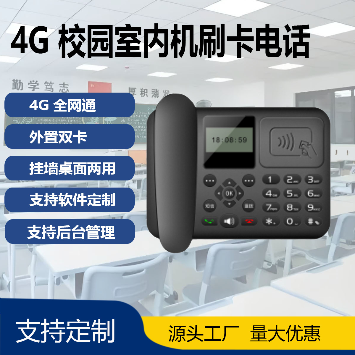 4G телефон с универсальной поддержкой сетей Юником и Телеком, подходит для студенческих общежитий, для использования в помещении, с карточным слотом, стационарный телефон и полное 4G сетевое соединение