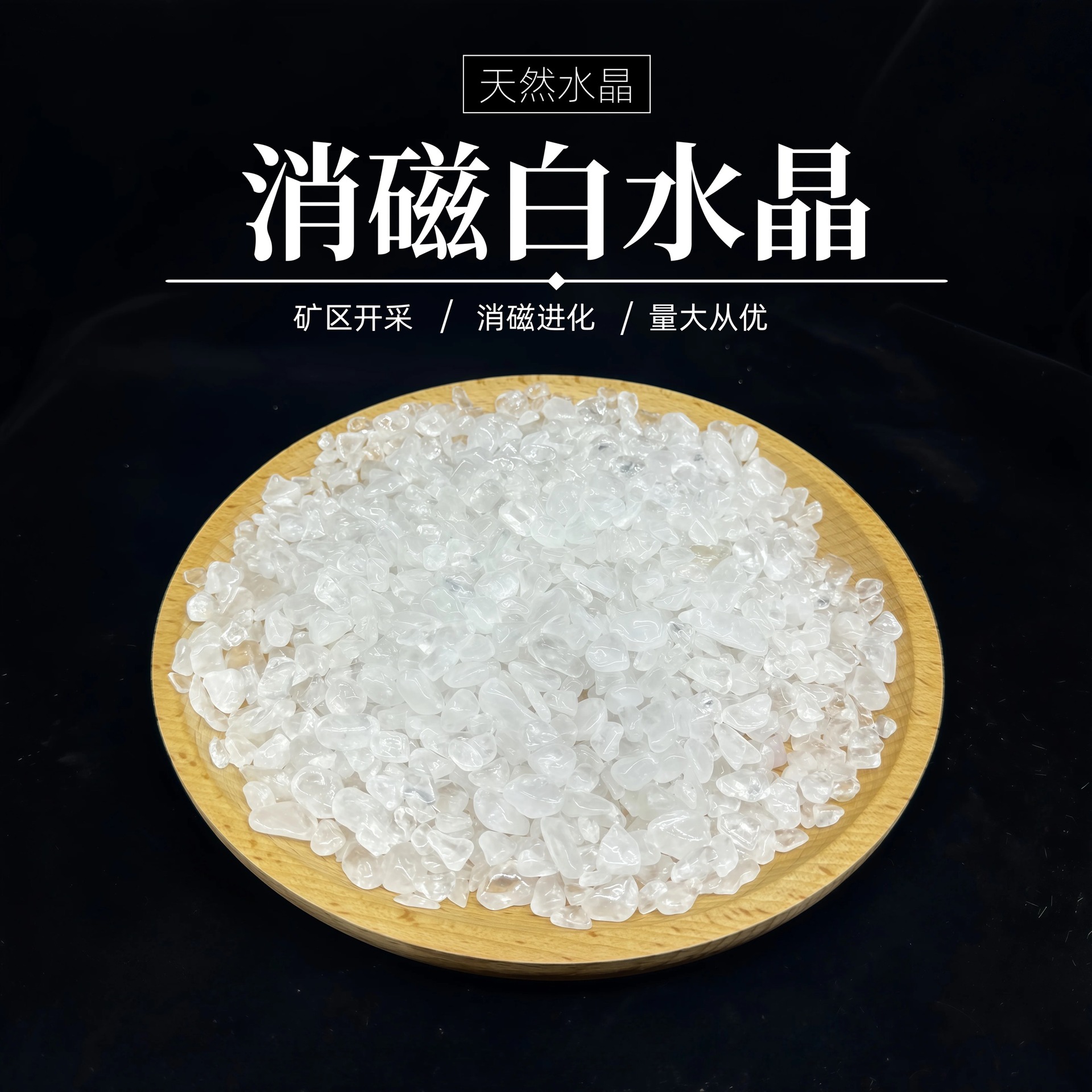 Кристаллы Huige Fang натуральный белый кристалл дробленый камень белый кристалл демагнитизирующий камень свободный дробленый камень производитель оптовая продажа