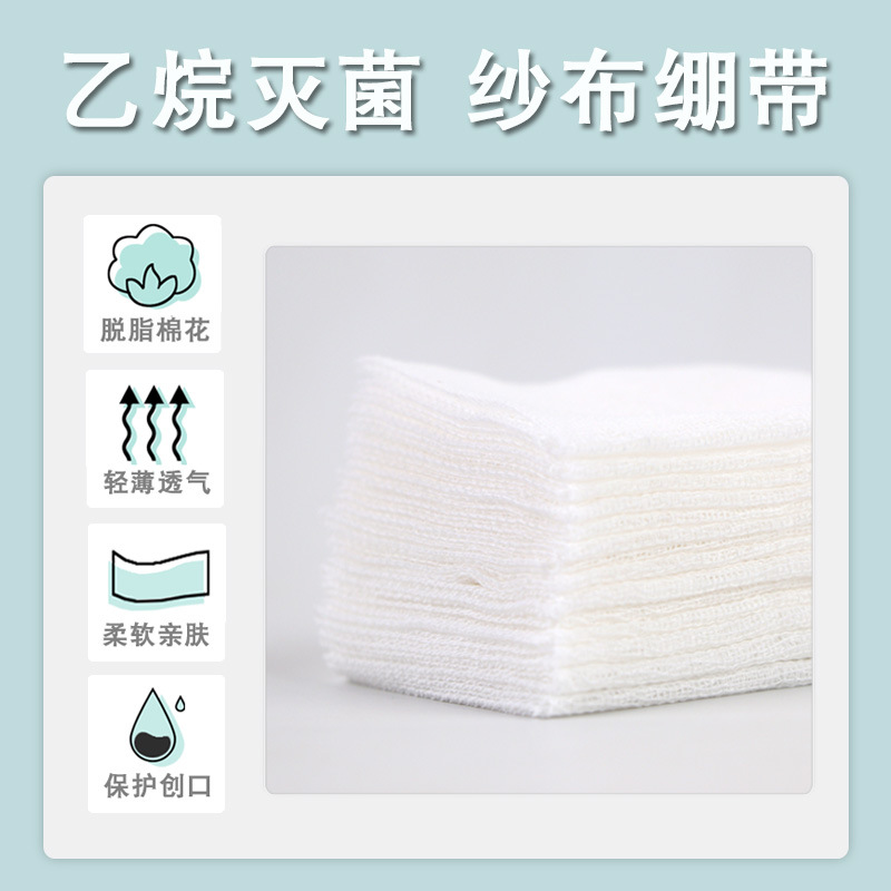 Sterile Medical Gauze Pieces Disposable Sterilization Bandaging Dressing Independent Sterilization Medical Cotton Gauze Pieces Baby