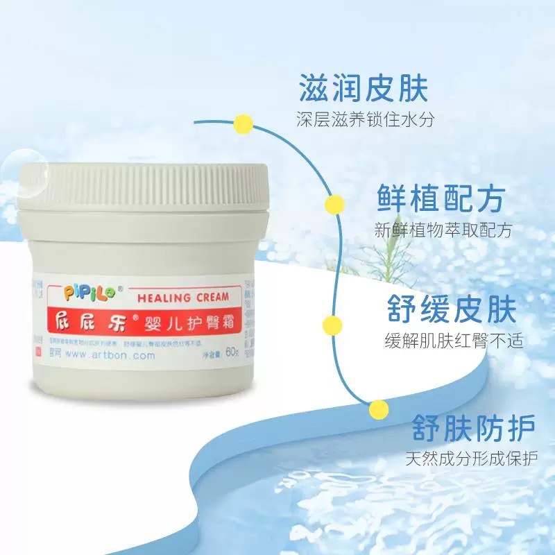 Butt Care Cream Baby Pp Cream Newborn Baby Anti-Rash Cream Hormone-Free Cream Antibacterial Moisturizing Protection