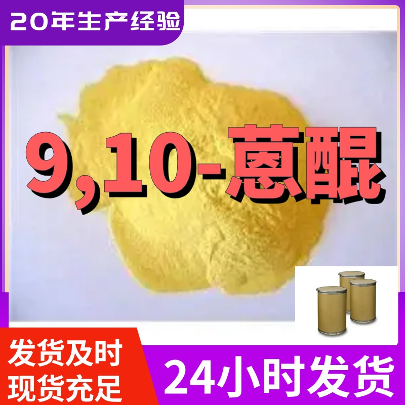 9,10-Фенг, Полный ассортимент, Гарантия качества, Оперативное реагирование и послепродажное обслуживание, Шаньдун, Чжэцзян, Фуцзянь Цзянсу