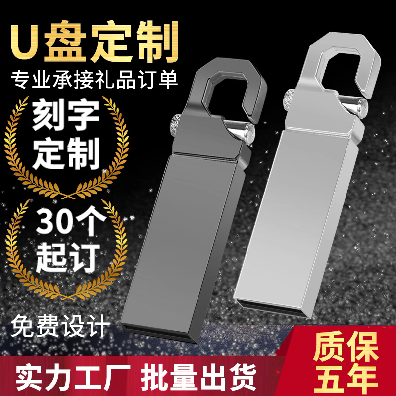 Оптовая продажа U-дисков, креативный брелок Tiger Buckle 16Г, мини USB флеш-накопитель 32Г, металлический U-диск 64Г для музыки в автомобиле