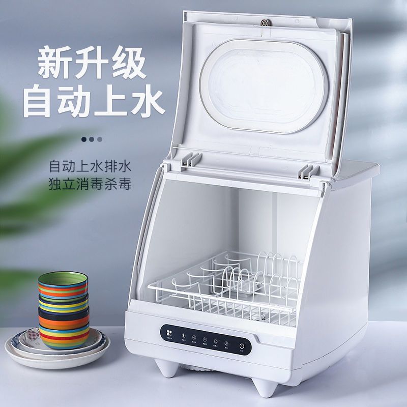 Intelligent Dishwasher Automatic Household Lazy Dishwasher Installation-free Small Multifunctional Drying and Bowl Brushing Machine