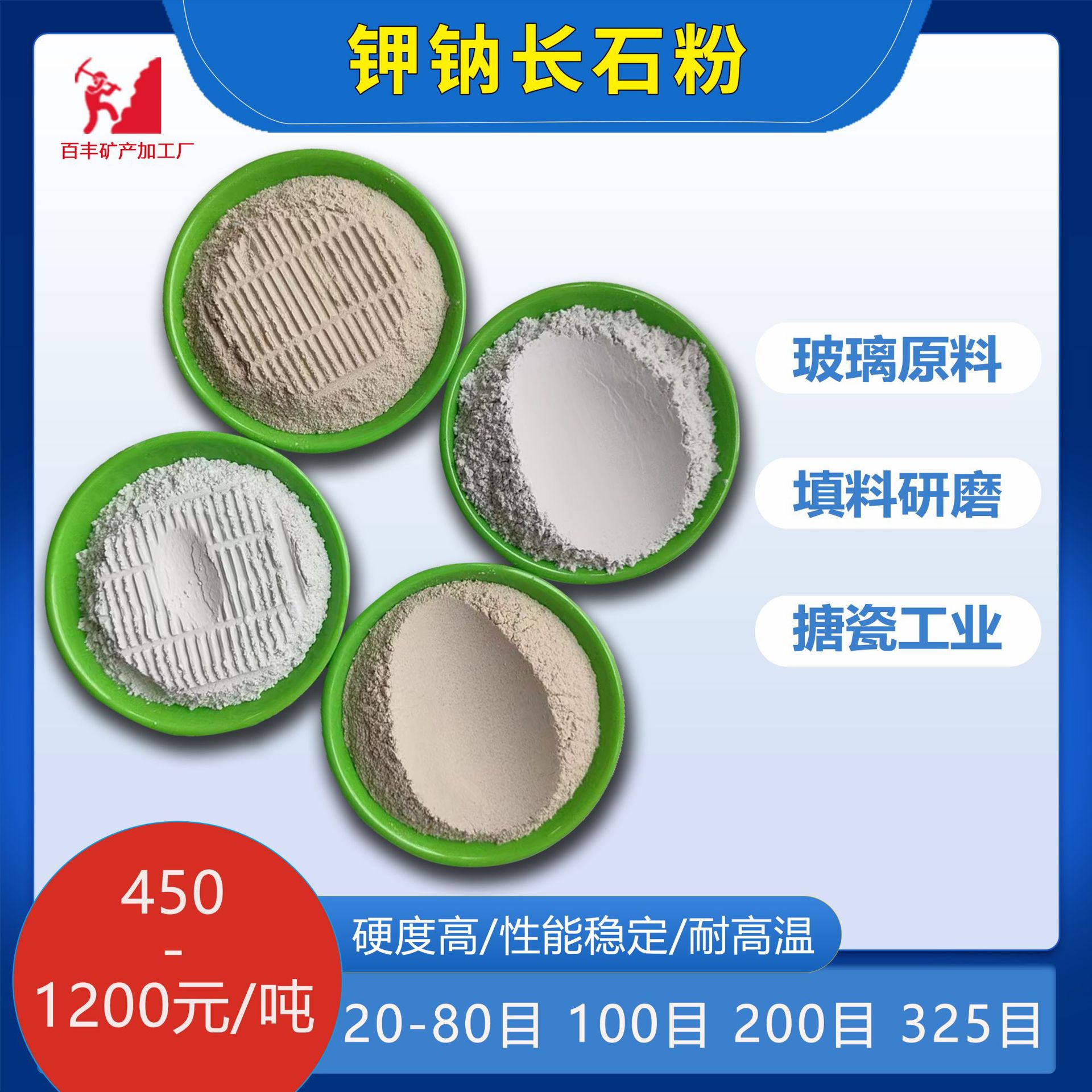 Прямые поставки завода порошка калиевого натриевого полевого шпата с высоким содержанием для керамики, стекольной промышленности, эмалевой глазури, промытый полевой шпат