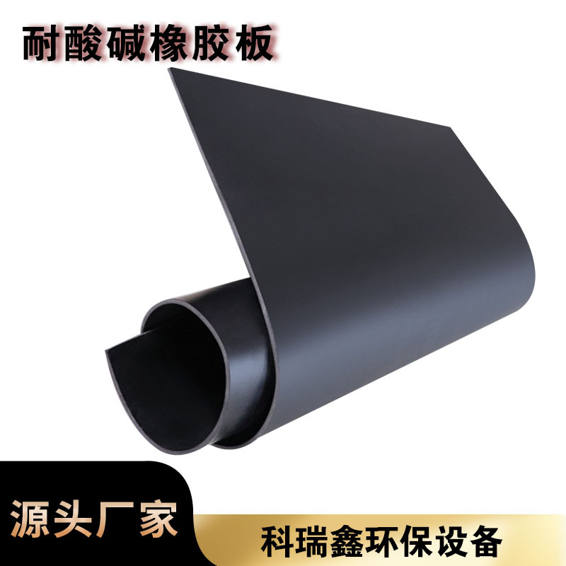 EPDM rubber sheet Industrial anti-aging EPDM rubber sheet acid and alkali resistant black rubber skin
