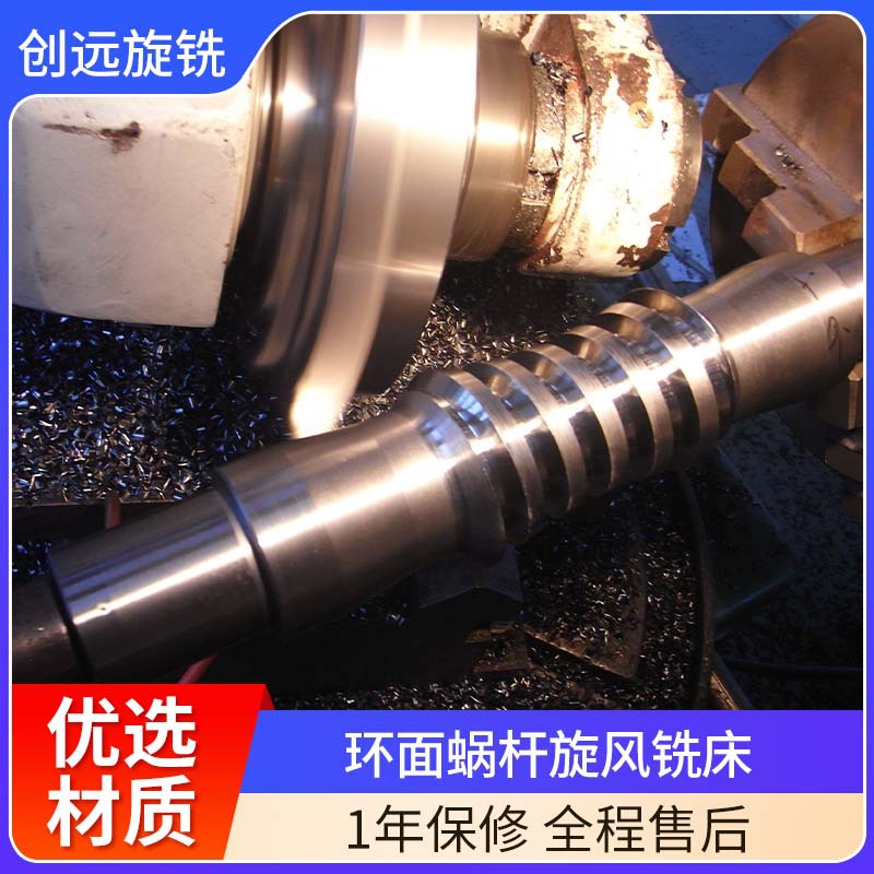 Cnc Milling Machine Cyclone Milling Fully Automatic Processing Stable Performance Customizable Chuangyuan