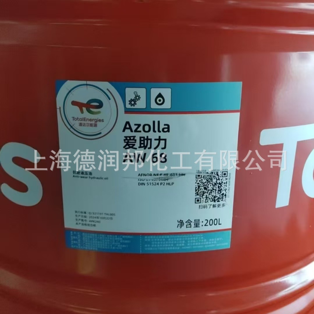 Total Distributor Hongyun Fleet Hd500 20W50 Diesel Engine Oil, Aihuli Aw46 Hydraulic Oil