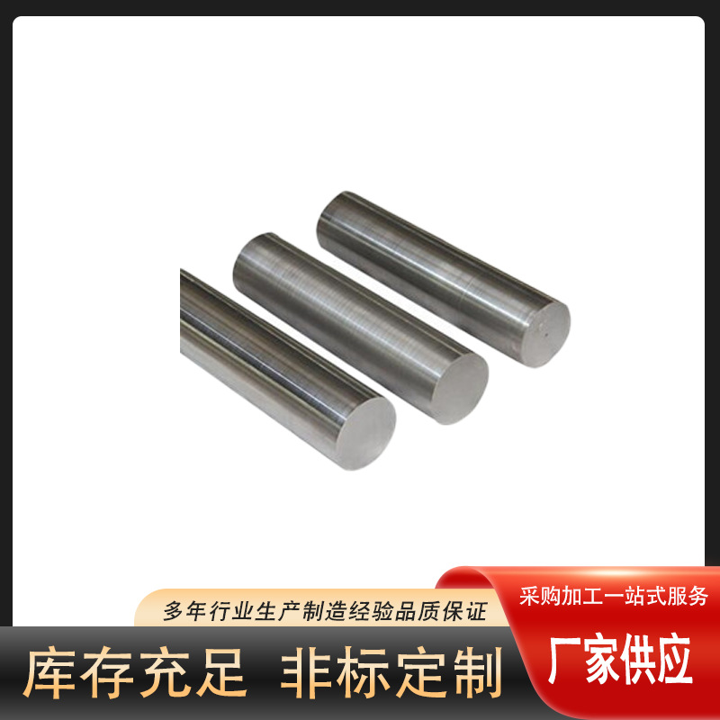 Spot Yulong High Temperature Alloy Rod Gh4169Gh4049 Inconel Inconel625 High Temperature Alloy Rod