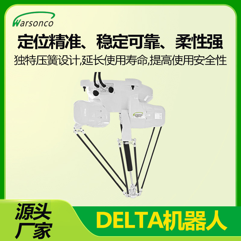 Huasheng Control, дельта параллельный робот, динамическое следование, захват и отпускание, промышленная сортировка, паучья рука для автоматизации производства