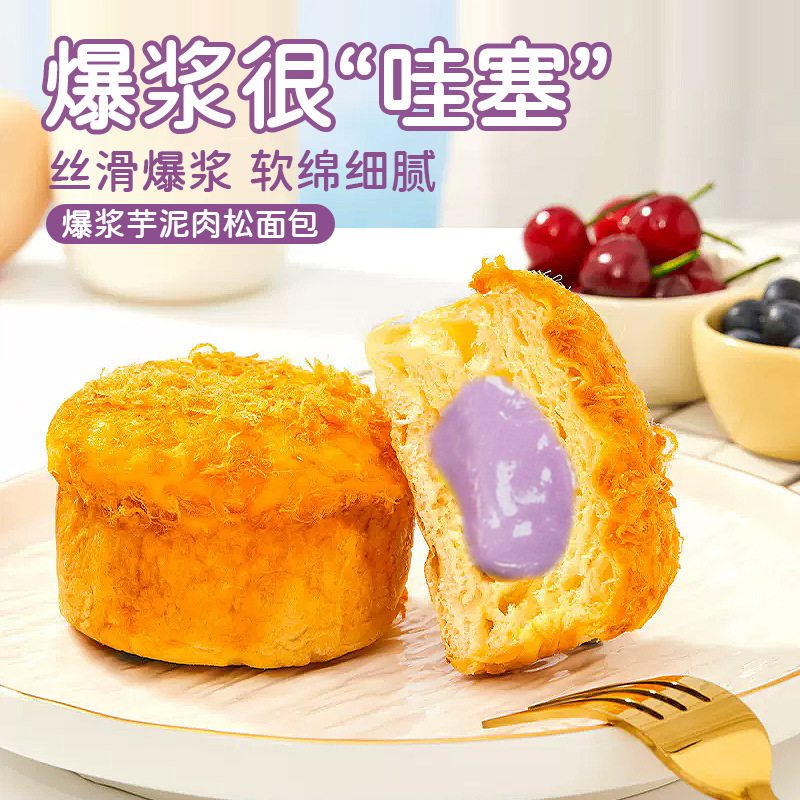 Taro Puree Pork Floaf Bread Beckham Seaweed Bread Whole Case Generation Breakfast Sandwich Cake Snacks Leisure Zero Food