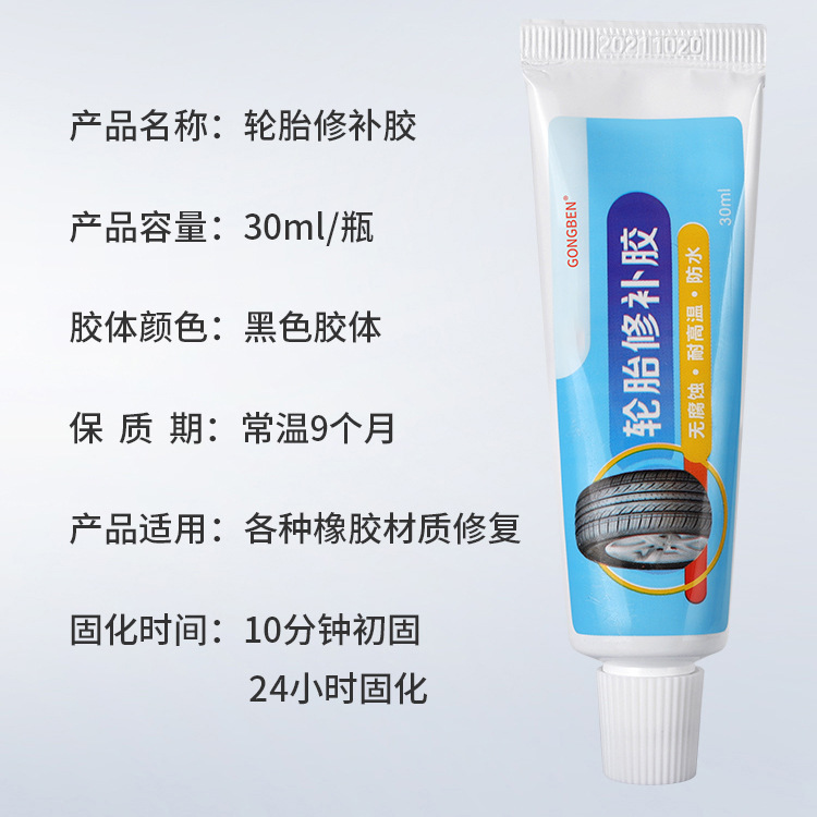 Battery electric car tire self-repair liquid car vacuum tire special motorcycle automatic tire repair liquid glue