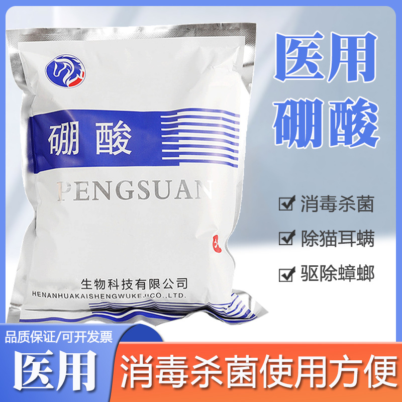 Порошок борной кислоты Хукай, картофельный порошок, кухня, домашнее средство от тараканов, антисептический раствор, влажный компресс, антисептический лосьон