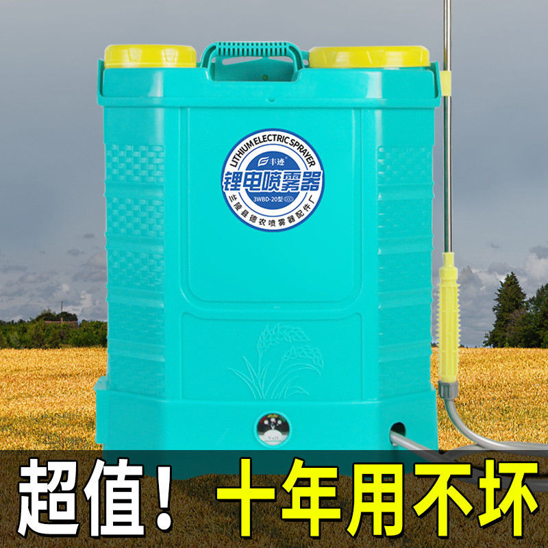 Electric Sprayer, Agricultural Sprayer, High-Pressure Flower Watering Sprayer, Backpack-Type Household Disinfection Spray Watering Can