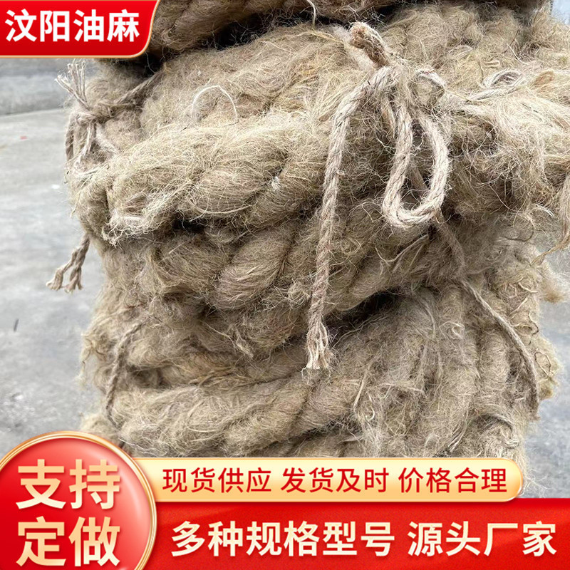 Wholesale Oil-Soaked Asphalt Hemp Rope, Threaded Oil Hemp Rope for Pipes, Asphalt Hemp Rope for Expansion Joints, Settlement and Caulking