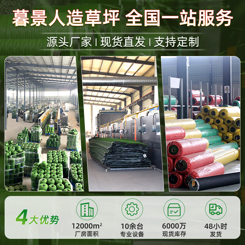 School Football Field Artificial Lawn Outdoor Roof Engineering Enclosing Green Grass Mat Kindergarten Artificial Turf Carpet