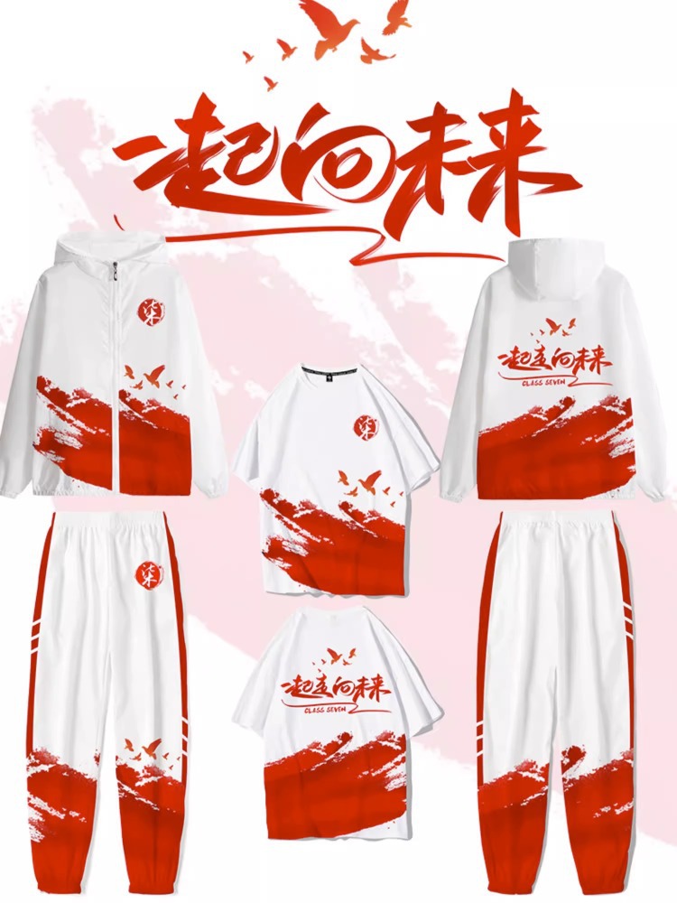 Sports class uniform customized coat junior high school primary school student three-piece sweater windbreaker autumn and winter T-shirt printed logo