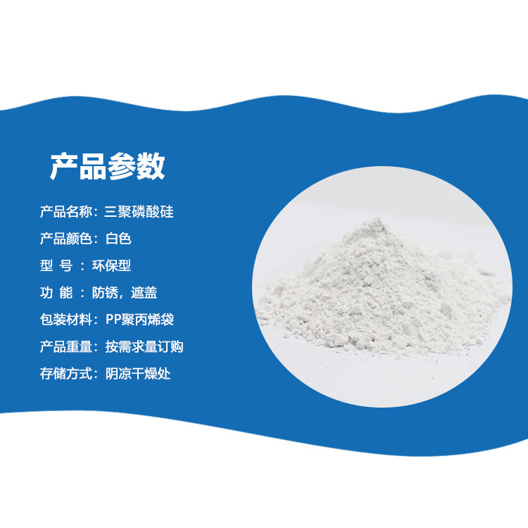 Ready Supply of Industrial Silicopolyphosphoric Acid White Powder Coating Anti-Rust Paint Base Water Glass Curing Agent Factory