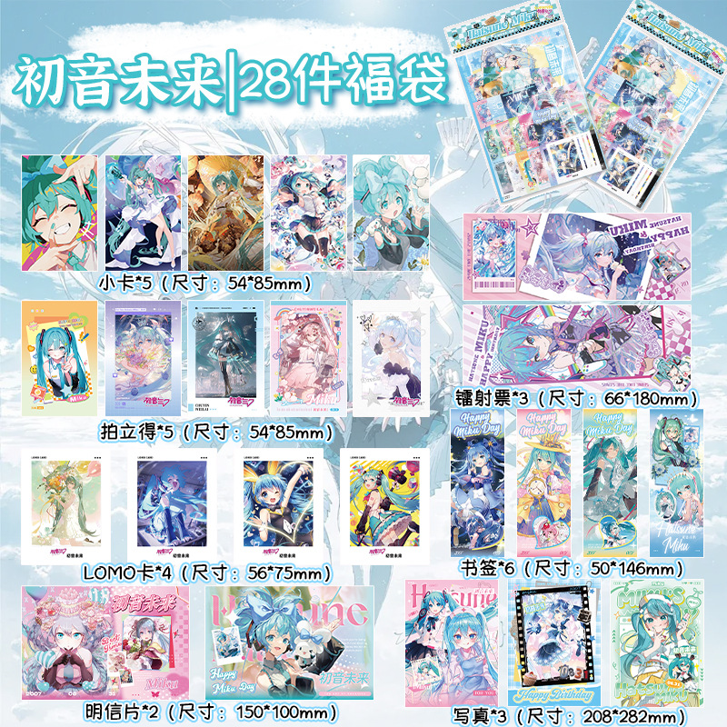 Mixed Batch of Anime Star Lucky Bag Peripheral New Products Posters Postcards Lomo Cards Laser Tickets Small Cards Birthday Gifts