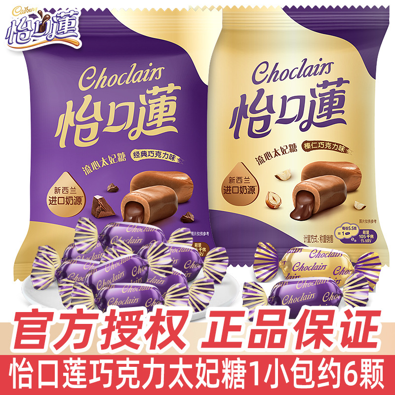 Оптовая конфета Икоулиан сэндвич тоффи свадебные конфеты шоколадный вкус фундука подарочная закуска