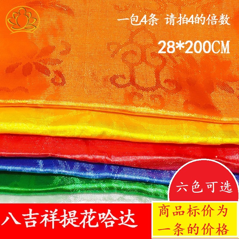 Тибетские товары, восемь благословений, хада, темный узор, декоративные принадлежности, 2 метра, 3 метра, оптовая продажа хада