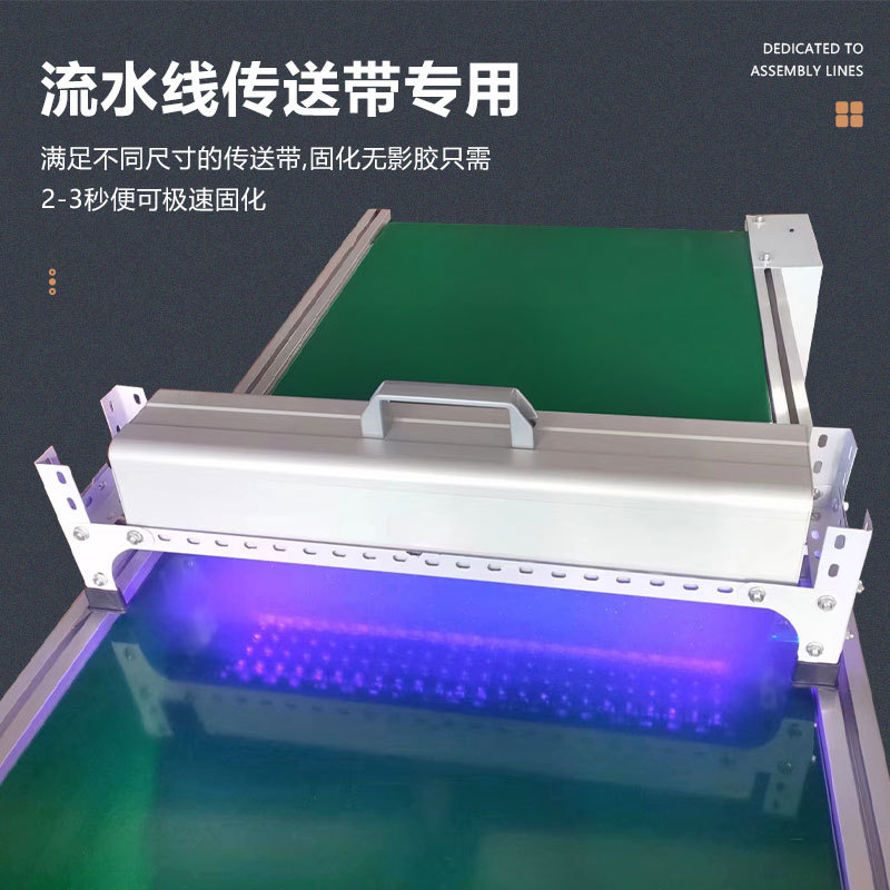 High-Power Ultraviolet Irradiation 365Nm Industrial-Grade Assembly Line Satchel Led Shadowless Uv Glue Curing Purple Light