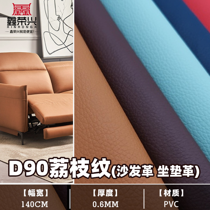 Кожа с мелким зерном 0.6мм, искусственная кожа для сумок и диванов, оптовая продажа