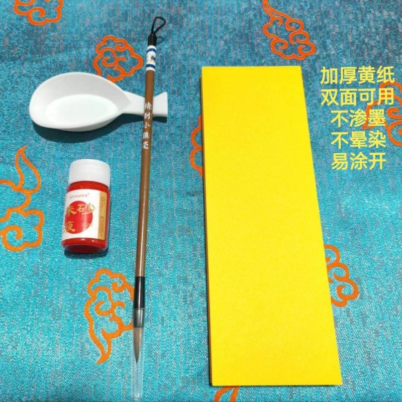 Желтая бумага для практики Кисть для живописи с красной ртутью Не глотать Косплей Реквизит Желтая квадратная бумага