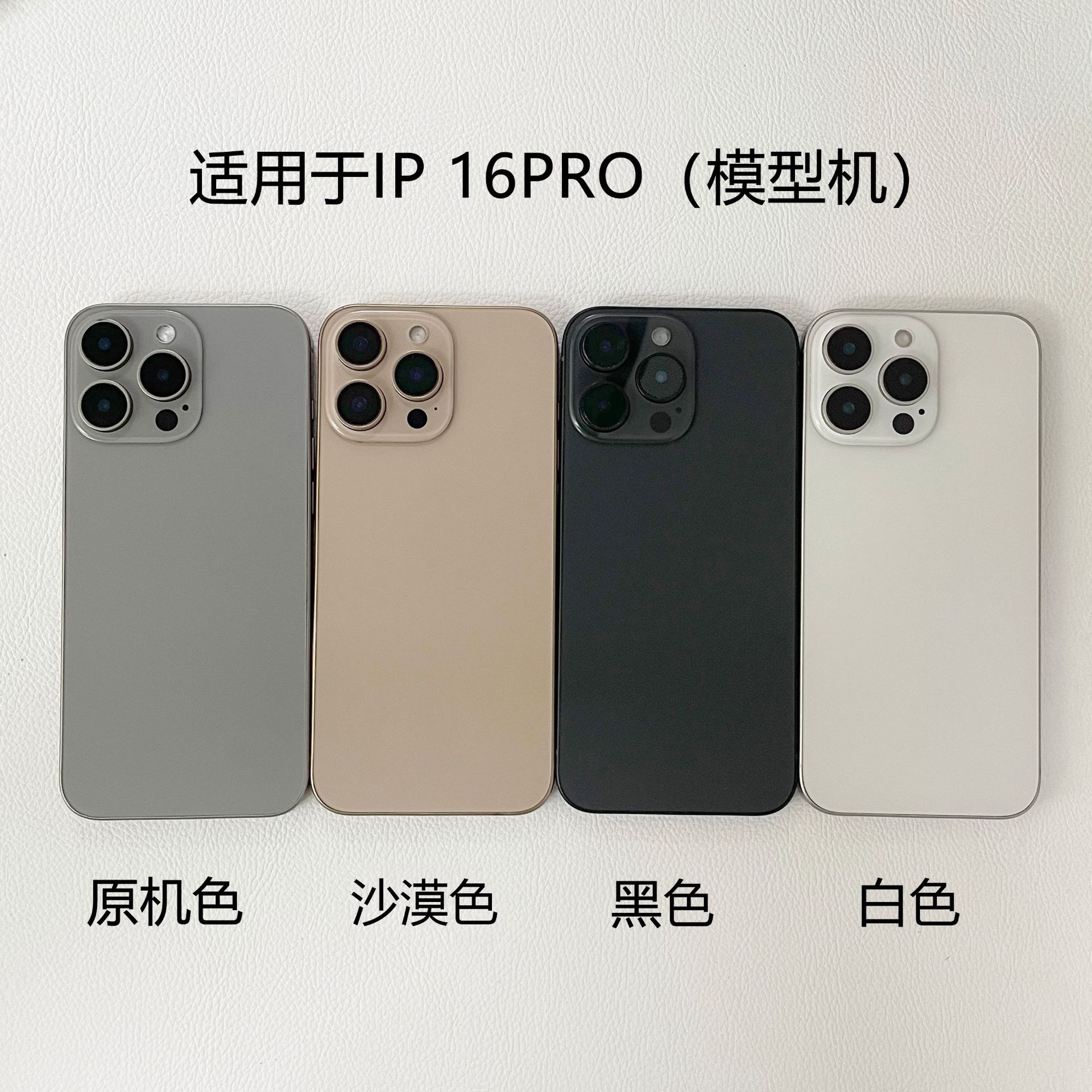 Suitable for Apple 16 16 promax Mobile Phone Model Artificial Model Machine Toy Counter Machine Model Display Props